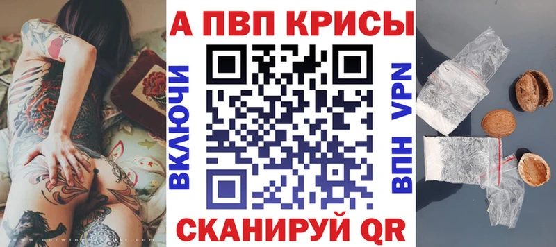 где продают наркотики  Омутнинск  Альфа ПВП VHQ 