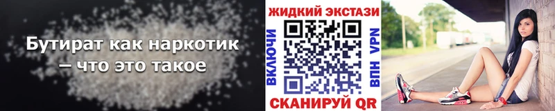 даркнет сайт  Омутнинск  ОМГ ОМГ вход  БУТИРАТ Butirat 