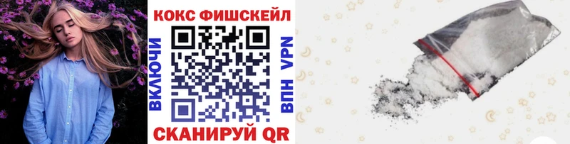 KRAKEN ссылки дарк нет состав КОКАИН Fish Scale наркошоп Омутнинск