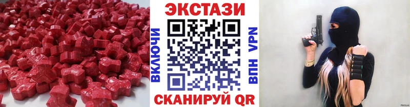 купить  цена  Омутнинск  Ecstasy 280 MDMA 
