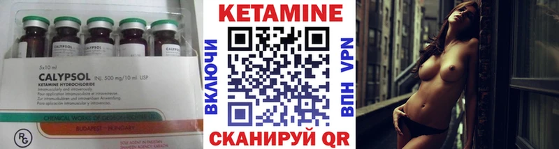 КЕТАМИН VHQ хочу MEGA tor Омутнинск