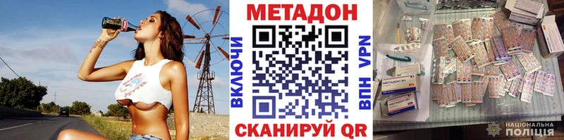 купить наркотики сайты Омутнинск гидра вход Метадон белоснежный
