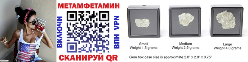 Метамфетамин кристалл  Омутнинск 